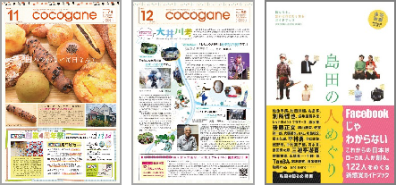 地域×情報.png