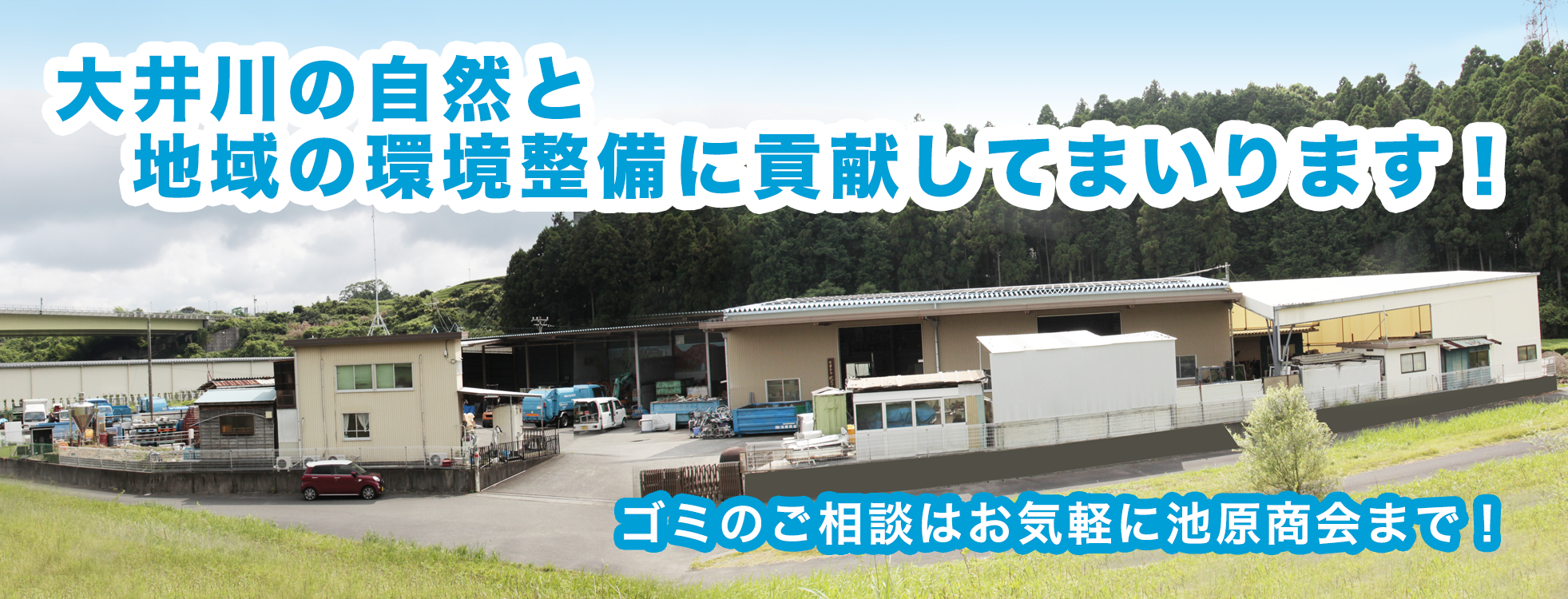 企業外観.bmp