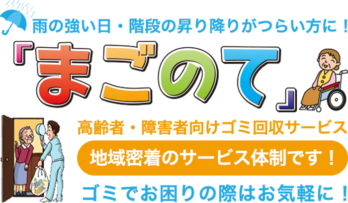 まごの手.png